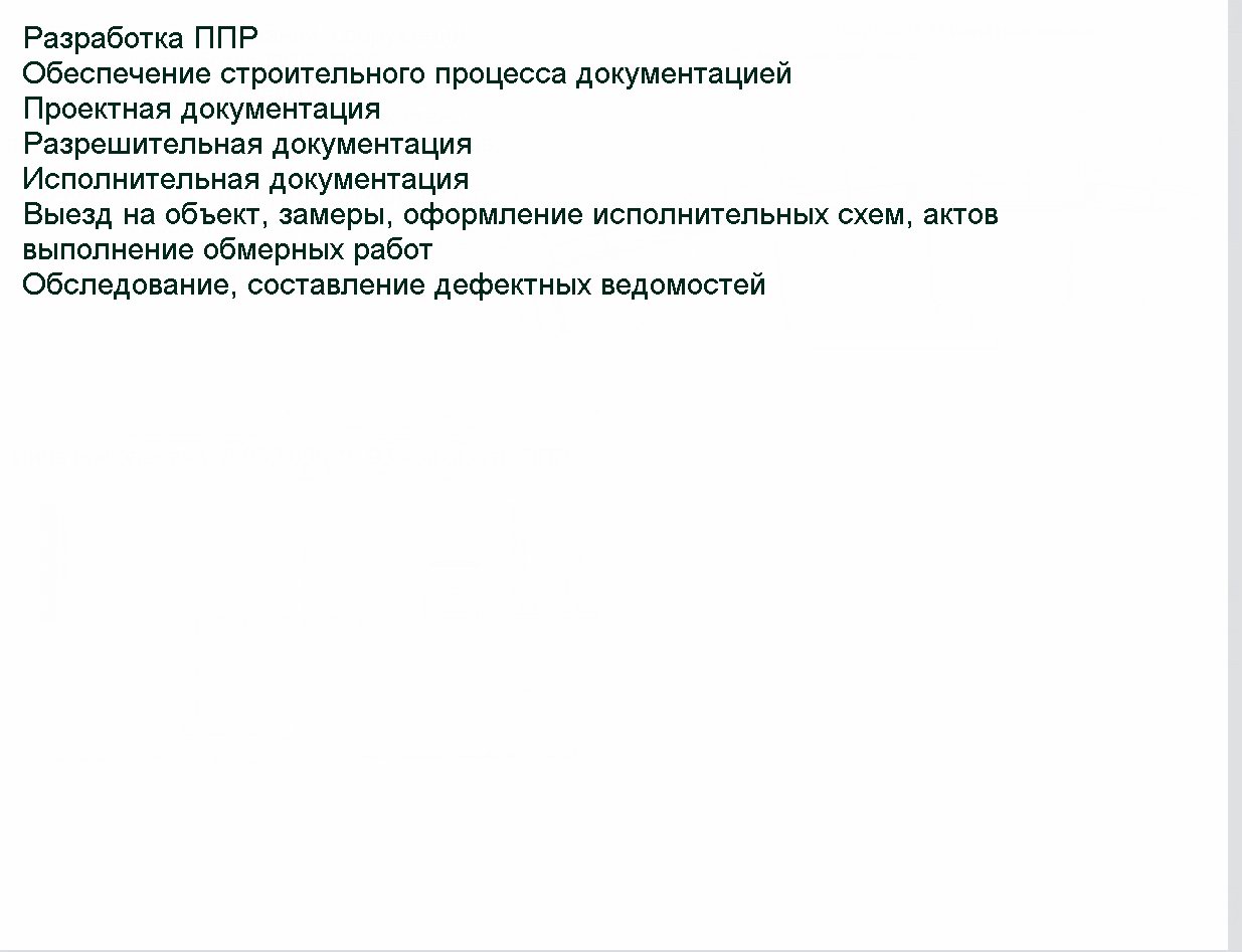 Технологии дорожного строительства ППР ТТК строительство дорог разработать  ППР в строительстве