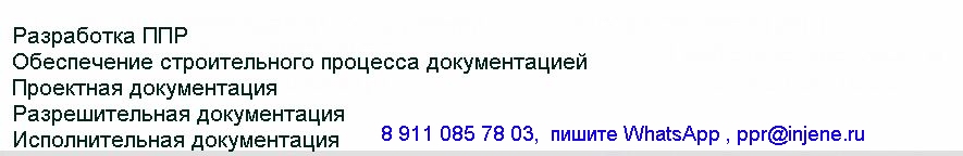 ППР разработать Типовые серии